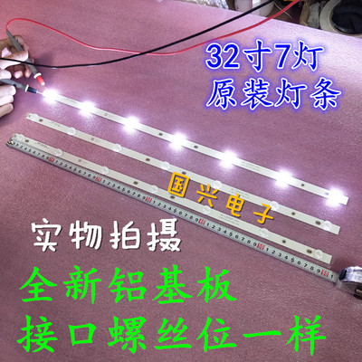 乐华LED32C390灯条4C-LB320T-YHB 32B2600_3X7_P1tch-100um铝灯条
