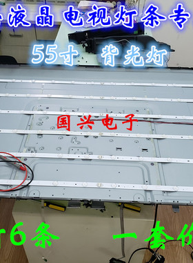 欧宝丽LED55V6I灯条XJ55D13L-ZC14F-03 303XJ550033电视机13灯6条