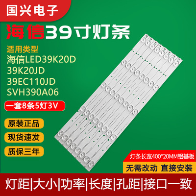 海信39寸电视机背光LED灯条