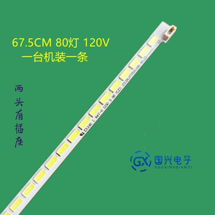 适用清华同方LE 03515A电视机 55TX6800灯条LTA550HQ20背光LJ64