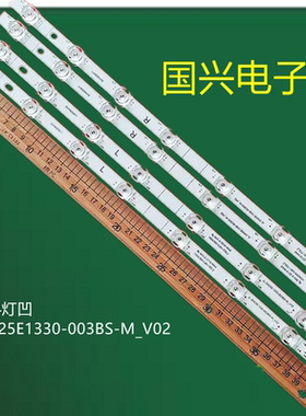 2条14灯*JL.D425E1330-003BS-M_V02 HD425X1U81-T0L2 SVH425A11