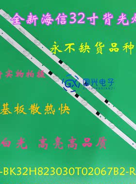 海信LED32EC300D 32D3700I灯条CRH-BK32H823030T02067B2-REV1.1