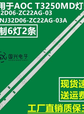 熊猫LE32F66灯条XMNJ32D06-ZC22AG-03A/E 303XM320032E背光灯6灯