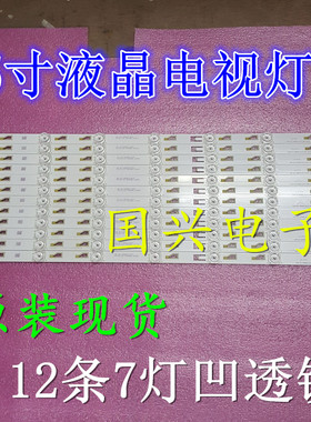 TCLL 55H8800A-CF灯条JN-4C-LB5507-YH6 SD 4C-LB5507-PF4灯条