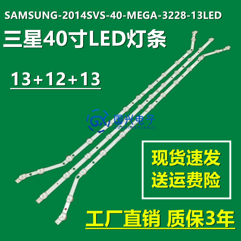 UA40H4200AWCAB灯条2014SVS_40_MEGA/B_3228 DMGE-400SMA-R1/2 电子元器件市场 显示屏/LCD液晶屏/LED屏/TFT屏 原图主图