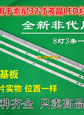 适用索尼KDL-32R430B屏LC320DXJ(SF)(A9)LED液晶电视背光灯条