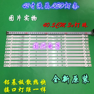 适用TCL LE42D59电视灯条 4708-K420WD-A3216K01 配屏K420WD6灯条