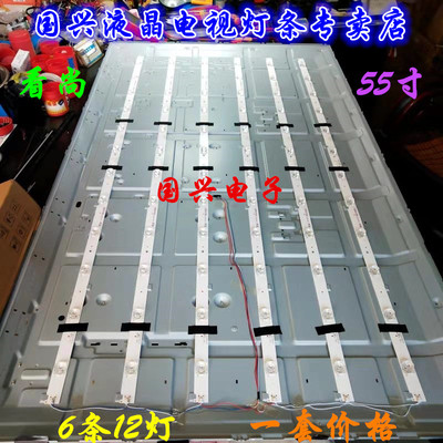 原装看尚CANTV F55SD160 F55S灯条3P55DY006-A1 3P55DY005-A1电视