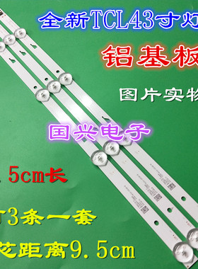 美乐43MA灯条 JL.D43081330-140FS-M 035-430-3528-G电视背光灯条
