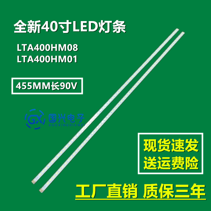 海尔LE40Z300/LE40T320/LE40T30定制灯条LTA400HM01/08/13/21 电子元器件市场 显示屏/LCD液晶屏/LED屏/TFT屏 原图主图