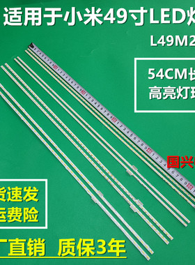 小米L49M2-AA灯条MI002A-262-0A(HT0T LED-R)液晶屏MI49TV(M15)