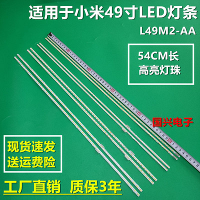 小米L49M2-AA灯条MI002A-262-0A(HT0T LED-R)液晶屏MI49TV(M15)