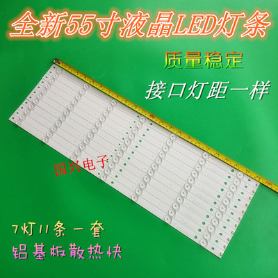 海尔LS55AL88R81A2 LS55AL88C51A3灯条CRH-B5535350711689REV1.0