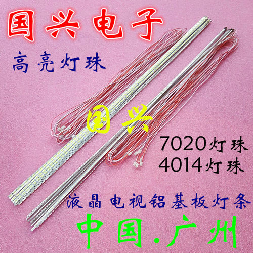 清华同方液晶电视LE-42TM2000灯条BJ-TF42014-004 铝基板进口灯珠