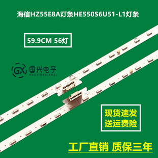 海信HZ55E8A灯条HE550S6U51-L1灯条 JL.E55078414-003CS-R7N-M-HF