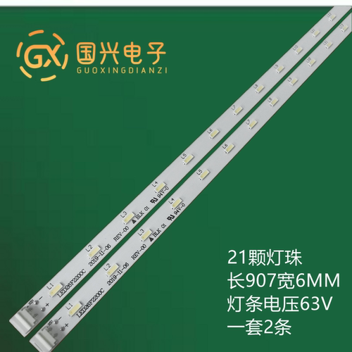 适用康佳LED26F2200C灯条35016432 LED26F2200CE灯条26寸电视机灯