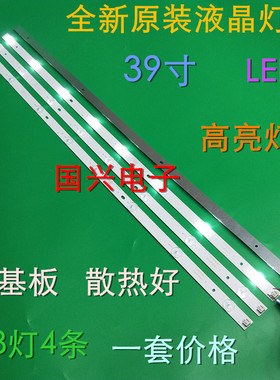 熊猫LE39D59SA LE39D71灯条0Y39D08-ZC21F-04 303WY390037一套价
