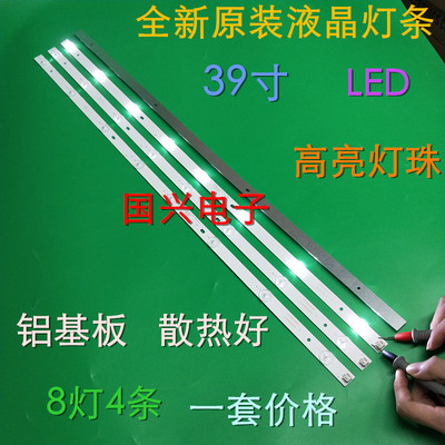 熊猫LE39D59SA LE39D71灯条0Y39D08-ZC21F-04 303WY390037一套价