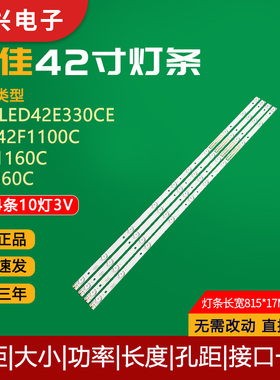 原装康佳LED42E330CE LED42F1100C 40F1160C 43M60C电视背光灯条