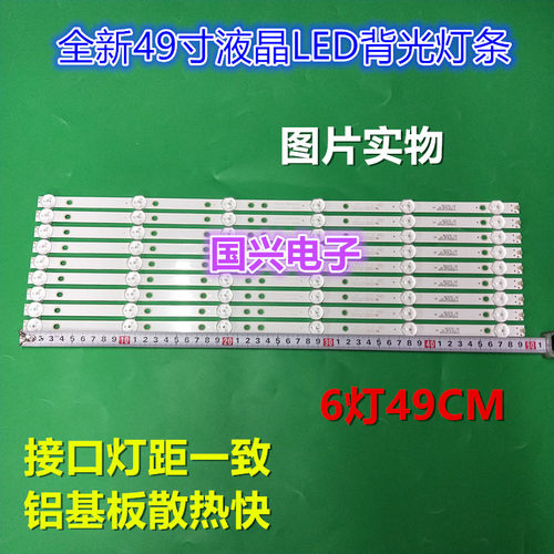 TCL LE49D8800灯条4708-K490WD-A2213K01灯条K490WD7 A2背光灯