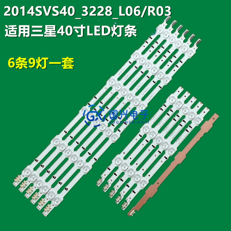 适用三星UA40JU5910/5900CXXZ灯条LM41-00120S CY-GJ040HGLV8H