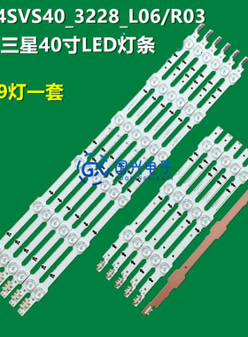 三星UE40H5500AY UE40H5100AK/UA40HU6000J UA40HU5900J灯条9灯6