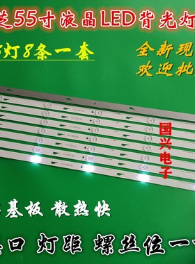 适用东芝55U36EBC 55L2600C灯条YHB-4C-LB550T-YHA 006-P1K3486A