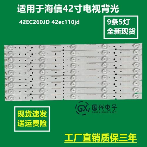 适用海信LED43G200A灯条 LED42EC260JD背光灯LED万能液晶电视背光