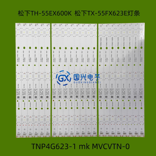 松下TX-55EXW604灯条TNP4G623-1 mk MVCVTN-0 1803 E179240 背光