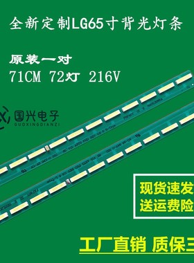 全新适用65LX341C灯条 6916l2065a 6916l2064a 65 v15 art3 72灯