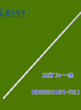 适用海信50H6K灯条HD500H1U91-T0L1+2023011101+LL-HXLB22110背光