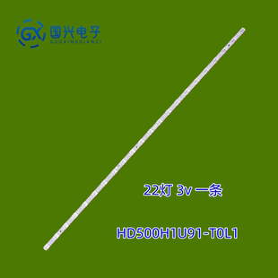 适用海信50E3G灯条HD500H1U91-T0L1+2023011101+LL-HXLB22110背光
