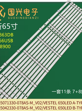 JL.D65071330-078AS-M_V02/VESTEL 650LED A-TYPERev02灯条