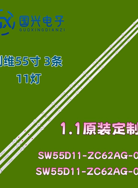 适用酷开55P50 Pro创维55A23 55A5 Pro灯条5800-W55G22-0P00背光