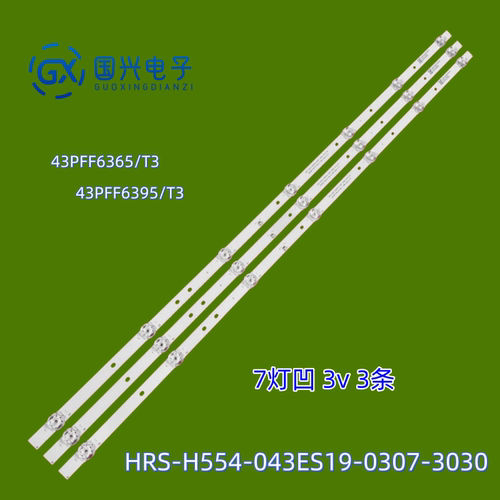 冠捷43PFF6355/T3灯条HRS-H554-043ES19-0307-3030-14-N-V0电视机