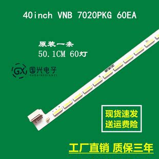 40寸LSC400HM10 LG Innotek 40inch VNB 7020PKG 60EA 40HE1511