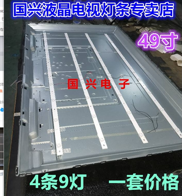 适用乐华49BS3700灯条K49EM3030T040964J-Rev1.1 W屏LV490LGDN E1