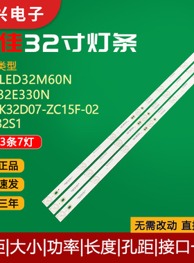 原装康佳LED32M60N LED32E330N LED32S1灯条AHKK32D07-ZC15F-02
