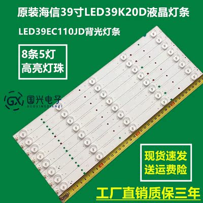 原装海信39寸液晶电视灯条