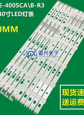 三星UA40EH5300W UE40EH5000/EH6030液晶灯条D1GE-400SCA\B-R3管
