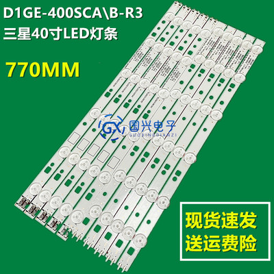 三星UA40EH5300W灯条SAMSUNG 2012SVS40 3228 RIGHT/LEFT06液晶灯