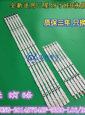 适用三星UA48HU6000J灯条HG48AD670CJXXZ LH48DBDPLGC/XF灯条