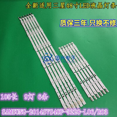 全新三星LH48DQDPLGC/XF DQ48D LH48DQD灯条液晶D4GE-480DCA-R3