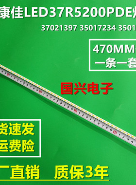 康佳LED37R5200PDE灯条37021397 35017234 35017129液晶电视LED