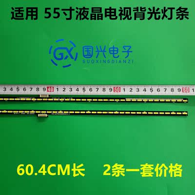 适用创维55G910M灯条CRH-A5570201206L655REV1.0G/R655REV1.0G