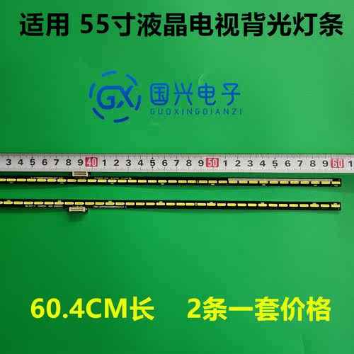 适用创维55G910M灯条CRH-A5570201206L655REV1.0G/R655REV1.0G