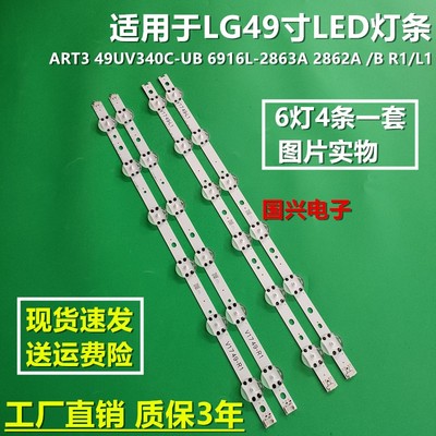 适用LG 49LV640S-DB 49UJ630T-DA 49UJ630T-TA灯条V1749L1 2862A