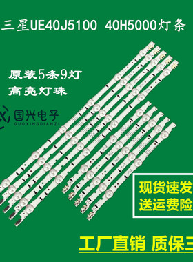三星UE40J5100 40H5000灯条D4GE-400DCA/B-R1 BN96-30450A 30449A