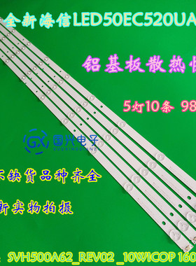 海信LED50EC500U灯条5条10灯铝基板98CM灯条JL.D500A1330-003ES-M