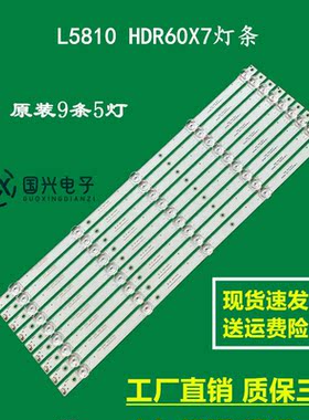 L5810 HDR60X7灯条JF2W5-550D20-0111 JL.D55051330-044CS-M_V01